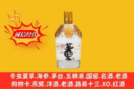 东莞求购回收老董酒